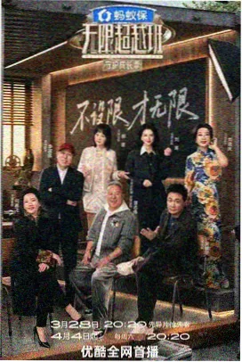 烟火食堂 美食综艺剧照