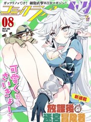 纸上迷宫 推理漫画封面